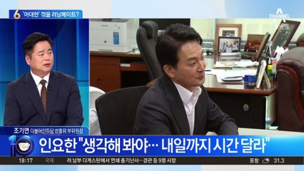 與 당권 레이스 본격화…‘어대한’ 꺾을 러닝메이트?