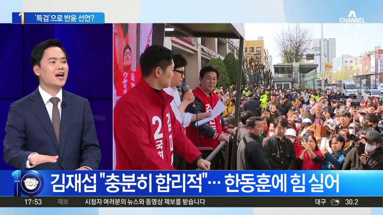 ‘채상병 특검’ 주장한 한동훈…사실상 반윤 선언?