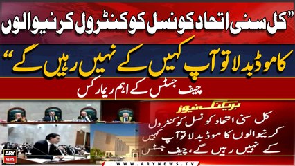 "Kal SIC ko control karne walo ka mood badla tou ap kahi ke nahi rahengay," CJP's remarks