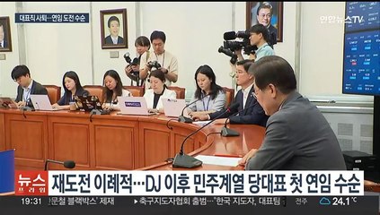 이재명, 민주당 대표직 사퇴…'또대명' 연임 도전 수순