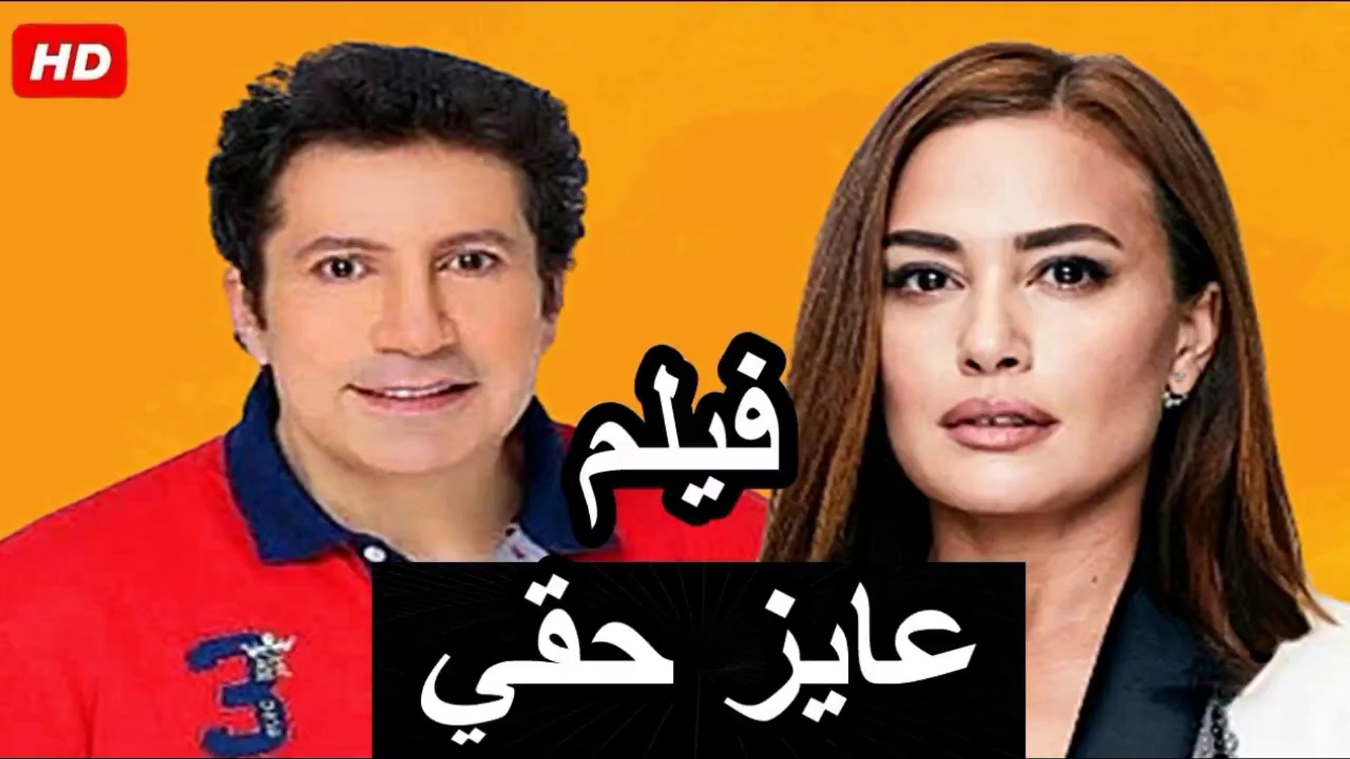 فيلم كوميدي 2024