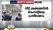 രാജസ്ഥാനിൽ നീറ്റ് ചോദ്യപേപ്പർ ചോർച്ചയിൽ പ്രതിഷേധിച്ച കോൺഗ്രസ് പ്രവർത്തകർക്ക് നേരെ പൊലീസ് ജലപീരങ്കി പ്രയോഗിച്ചു