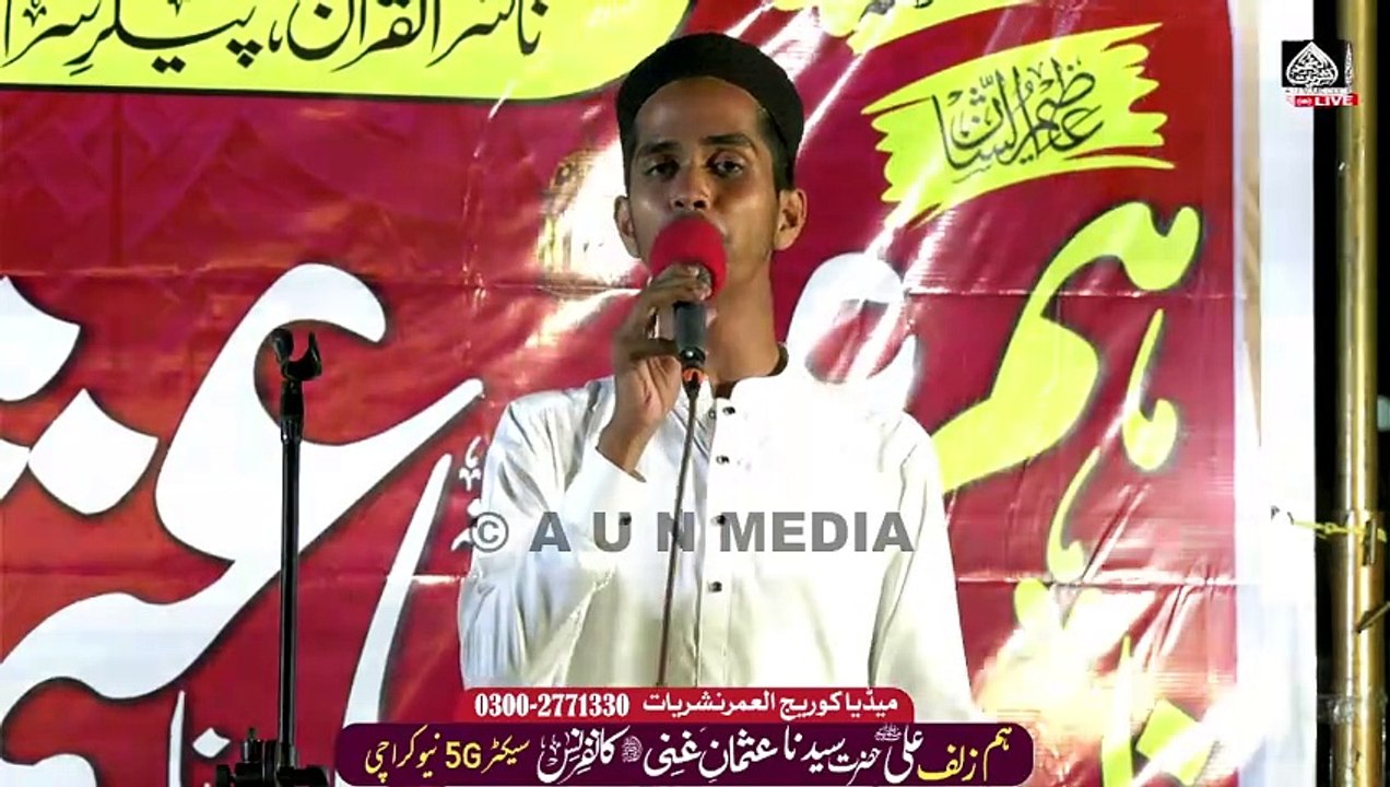 ہم زلف علی عثمان غنی کانفرنس || نیو کراچی سیکٹر G5 || میڈیاکوریج العمرنشریات