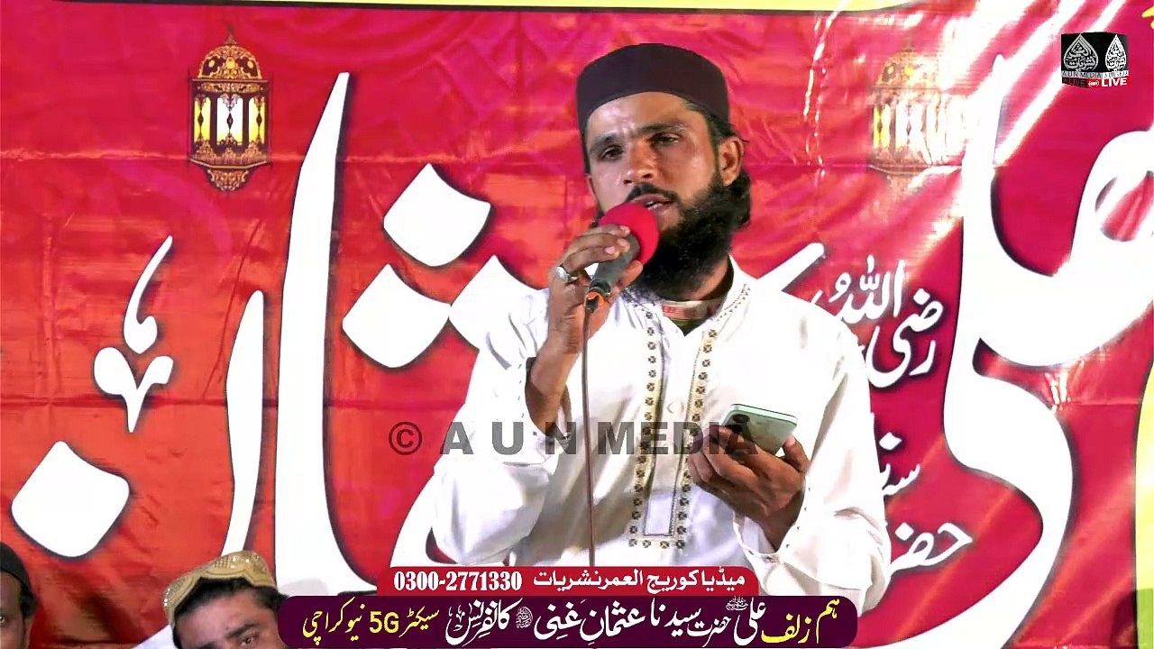 ہم زلف علی عثمان غنی کانفرنس || نیو کراچی سیکٹر G5 || میڈیاکوریج العمرنشریات