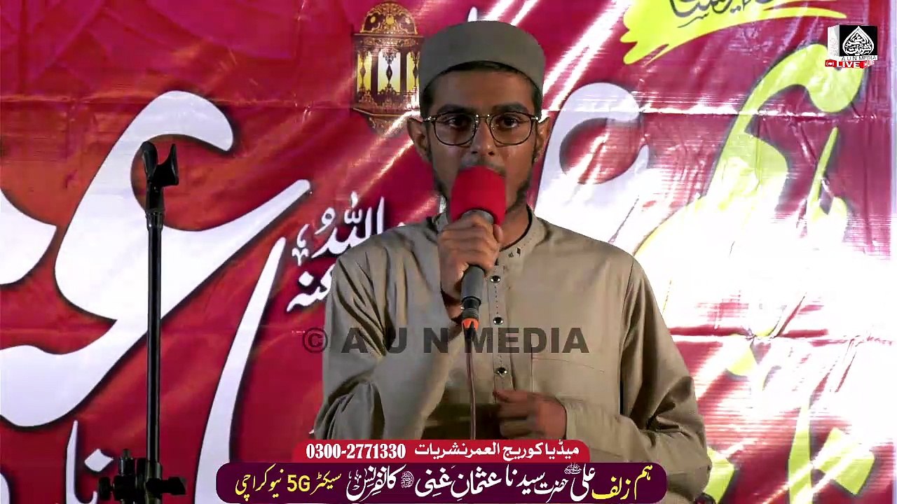 ہم زلف علی عثمان غنی کانفرنس || نیو کراچی سیکٹر G5 || میڈیاکوریج العمرنشریات