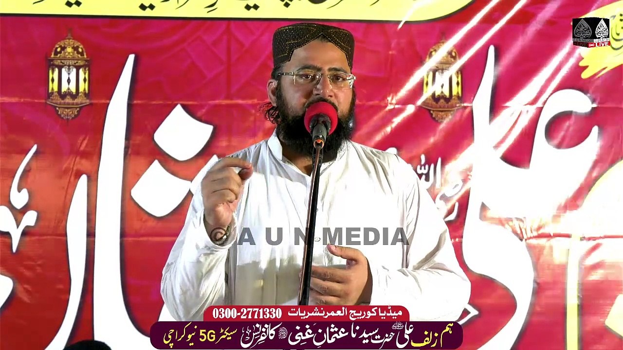 ہم زلف علی عثمان غنی کانفرنس || نیو کراچی سیکٹر G5 || میڈیاکوریج العمرنشریات