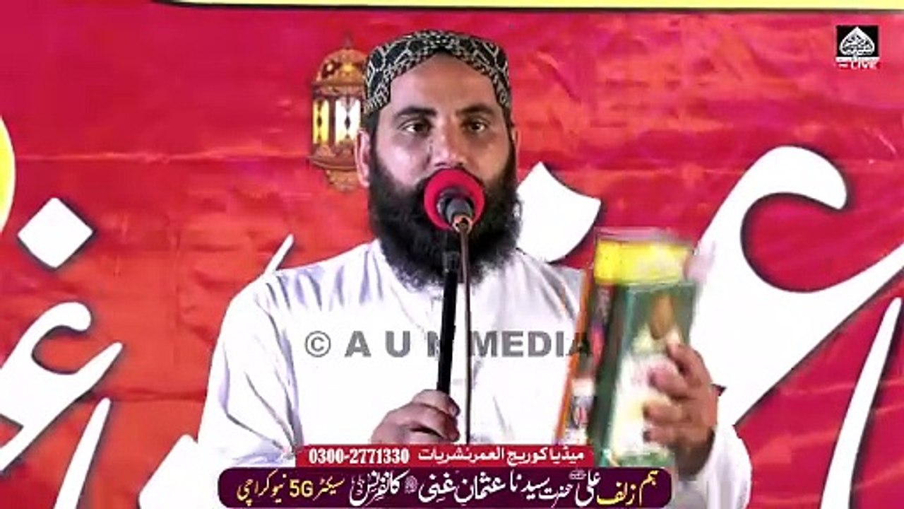 ہم زلف علی عثمان غنی کانفرنس || نیو کراچی سیکٹر G5 || میڈیاکوریج العمرنشریات