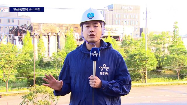 배터리 1개부터 연쇄 폭발…내부에 3만5000개