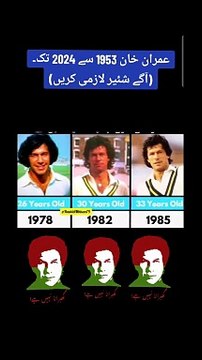 Imran khan lovers خان 1953 سے 2024 تک۔ (آگے شئیر لازمی کریں