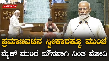 ಮೋದಿ ಪ್ರಮಾಣವಚನ ಸ್ವೀಕರಿಸುವಾಗ ಮೋದಿ, ಮೋದಿ ಭಾರತ್ ಮಾತಾ ಕಿ ಜೈ ಘೋಷವಾಕ್ಯ