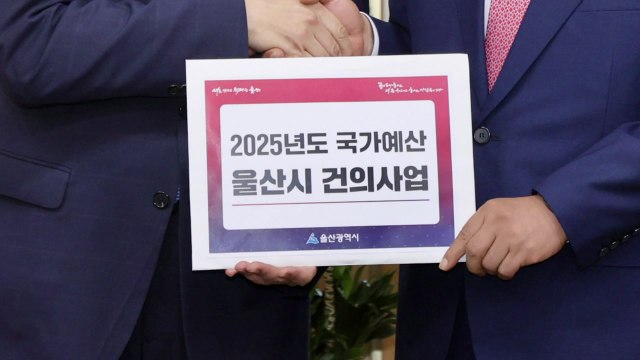 [울산] 김두겸 시장, 부총리에 주요 사업 국비 반영 건의 / YTN