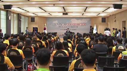 [울산] 관광지 도보 탐방...'청년 울산 대장정 유로드' 시작 / YTN