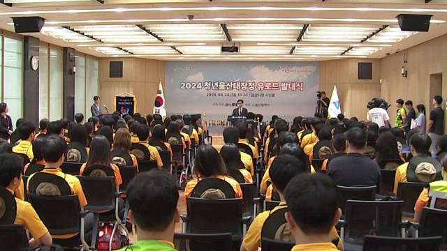 [울산] 관광지 도보 탐방...'청년 울산 대장정 유로드' 시작 / YTN