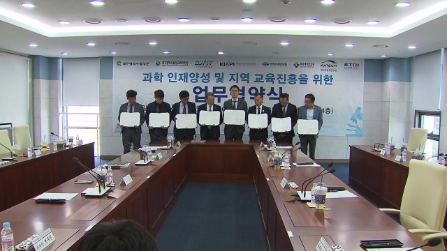 [대구] 달성군, DGIST 등과 과학 인재 양성 업무협약 / YTN