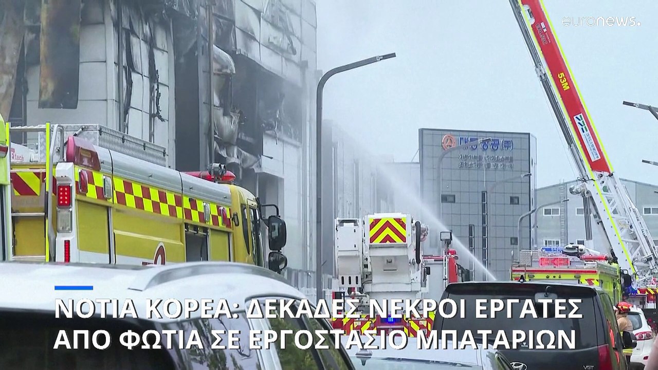 Δεκάδες νεκροί ύστερα από μεγάλη φωτιά σε εργοσ...