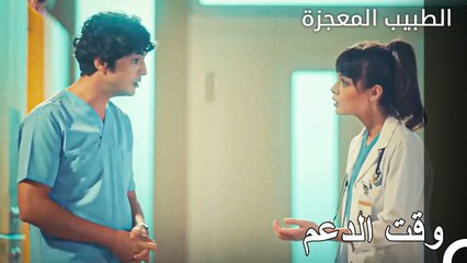 تساعد نازلي علي وفاء - الطبيب المعجزة الحلقة ال