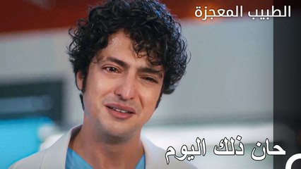 تم جمع التوقيعات لعملية الاستاذ عادل الجراحية  - الطبيب المعجزة الحلقة ال 103