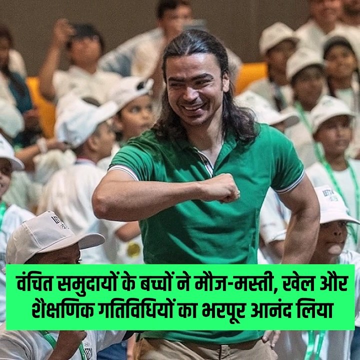 मुंबई में रिलायंस फाउंडेशन ने  'लेट्स मूव इंडिया' के तहत 900 बच्चों के साथ मनाया ओलंपिक दिवस