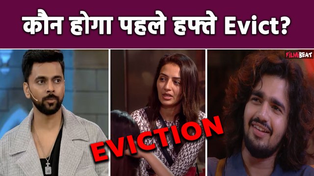 Bigg Boss OTT 3: किसका होगा First Eviction? Lovekesh Kataria, Shivani Kumari, Vada pav Girl या फिर.!