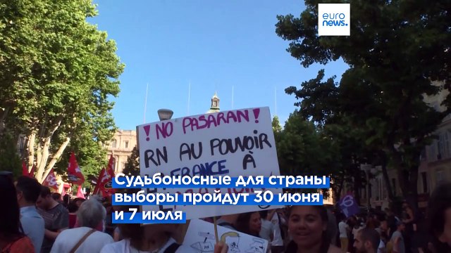 Франция будет неуправляемой? Гид по досрочным выборам