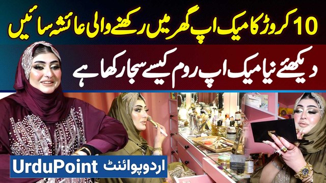 TikToker Makeup Artist Ayesha Sayeen - 10 Crore Ka Makeup Ghar Me Rakhti Hai - Makeup Room Kaisa Hai