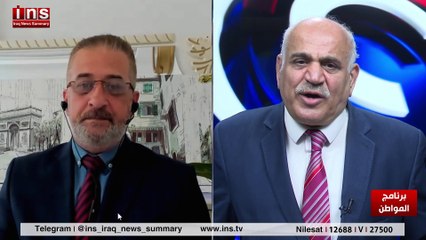 هل الانسان في العراق يمتلك الحقوق مع د عمر عبد العزيز وضياء الكواز والمواطن على قناة insTV