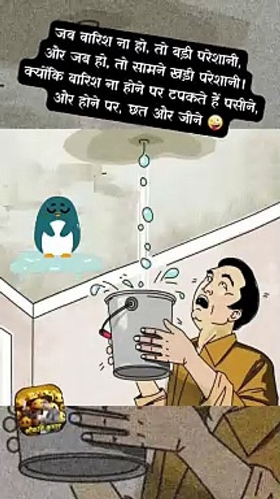 टपकती हुई ज़िंदगी   #shorts #shortsfeed #barishkapani #itsraining #ShriKaviKumar