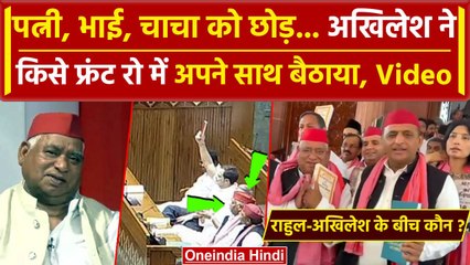 Parliament Session: Rahul Gandhi और Akhilesh Yadav के बीच बैठे ये सपा सांसद कौन है | वनइंडिया हिंदी