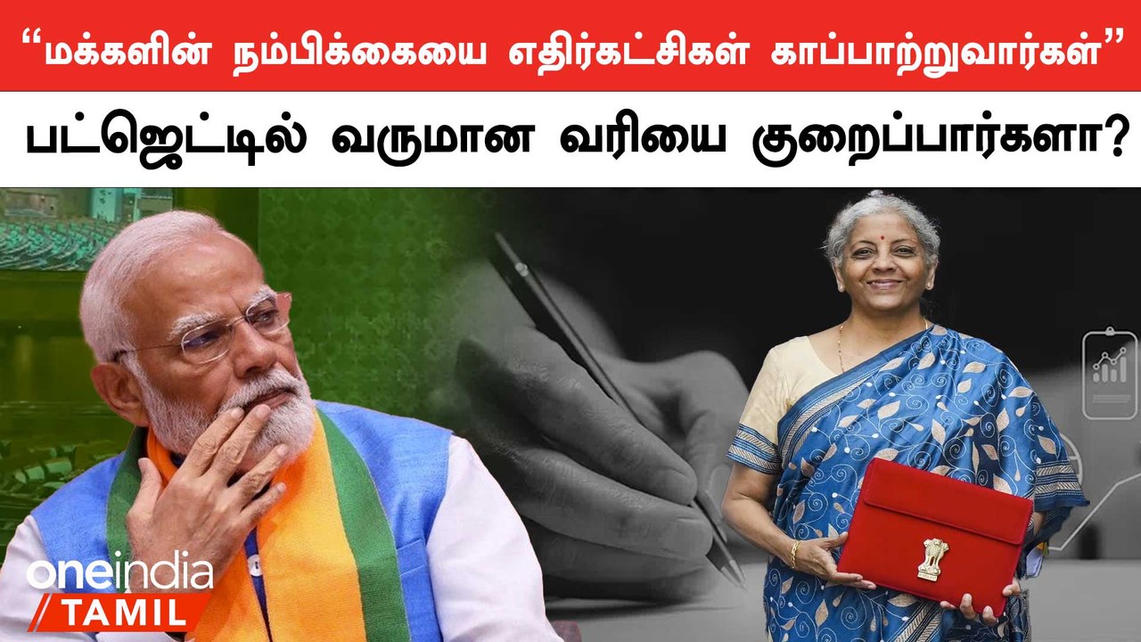 ஜூலை இறுதியில் Budget? பயங்கர அறிவிப்புகளுடன் தயாராகும் Nirmala Sitharaman | Oneindia Tamil