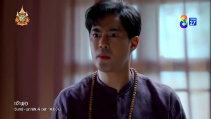 เจ้าพ่อ ตอนที่ 26 (EP.26) วันที่ 24 มิถุนายน 2567 ย้อนหลัง