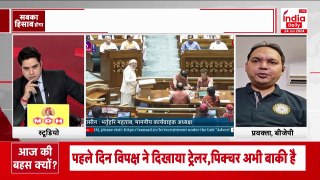 Sabka Hisab Hoga: BJP प्रव्कता बोले- ''हमें अभी तक NEET मामले में कोई एविडेंस नहीं मिला'' | PM Modi