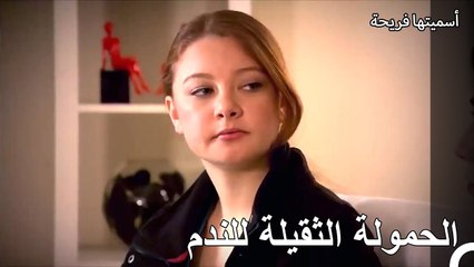 أتوقع بأنني تعديت الحدود هذه المرة - أسميتها فريحة الحلقة 29