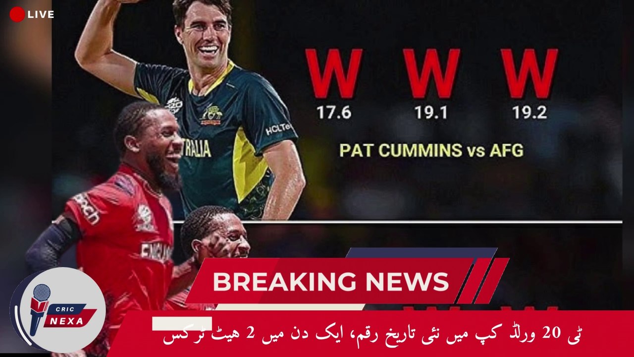 Double Hat-Trick Delight| Chris Jordan| Pat Cummins| Shine in T20 World Cup 2024! | Cric Revels #cricrevels #cricket #news