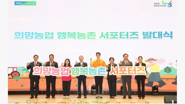 [기업] 농협 대학생 서포터즈 출범... 행복 농촌 알린다 / YTN