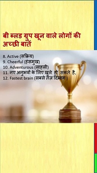 B Blood group information || B positive and B negative blood group information in hindi ||