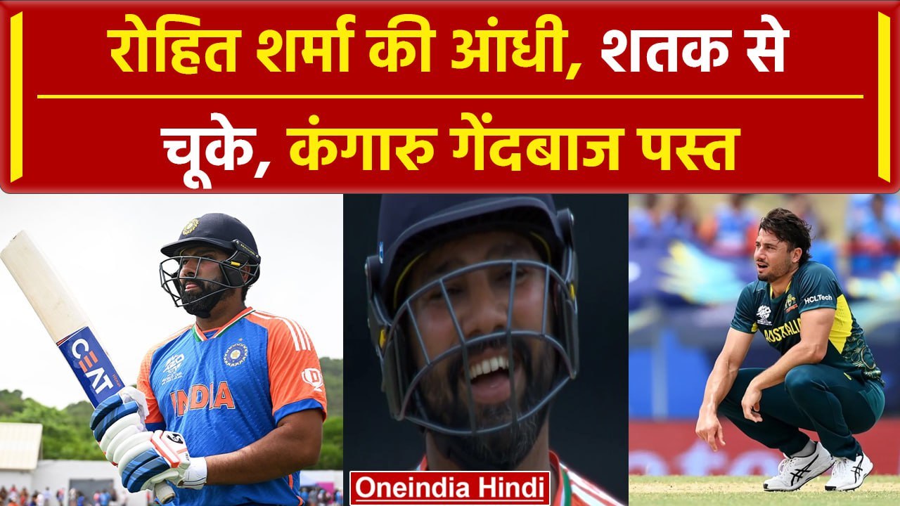 IND vs AUS: Rohit Sharma की Batting में उड़े Australia के गेंदबाज,बनाया बडा रिकॉर्ड | वनइंडिया हिंदी