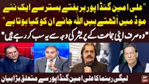 Bilal Kayani's Fiery Statement Regarding CM KP Ali Amin Gandapur