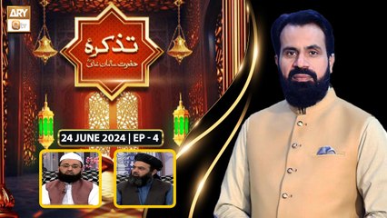 Tazkira e Hazrat Usman Ghani RA - Ep 4 - 24 June 2024 - ARY Qtv