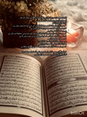 The Islamic hub, the light of guidance