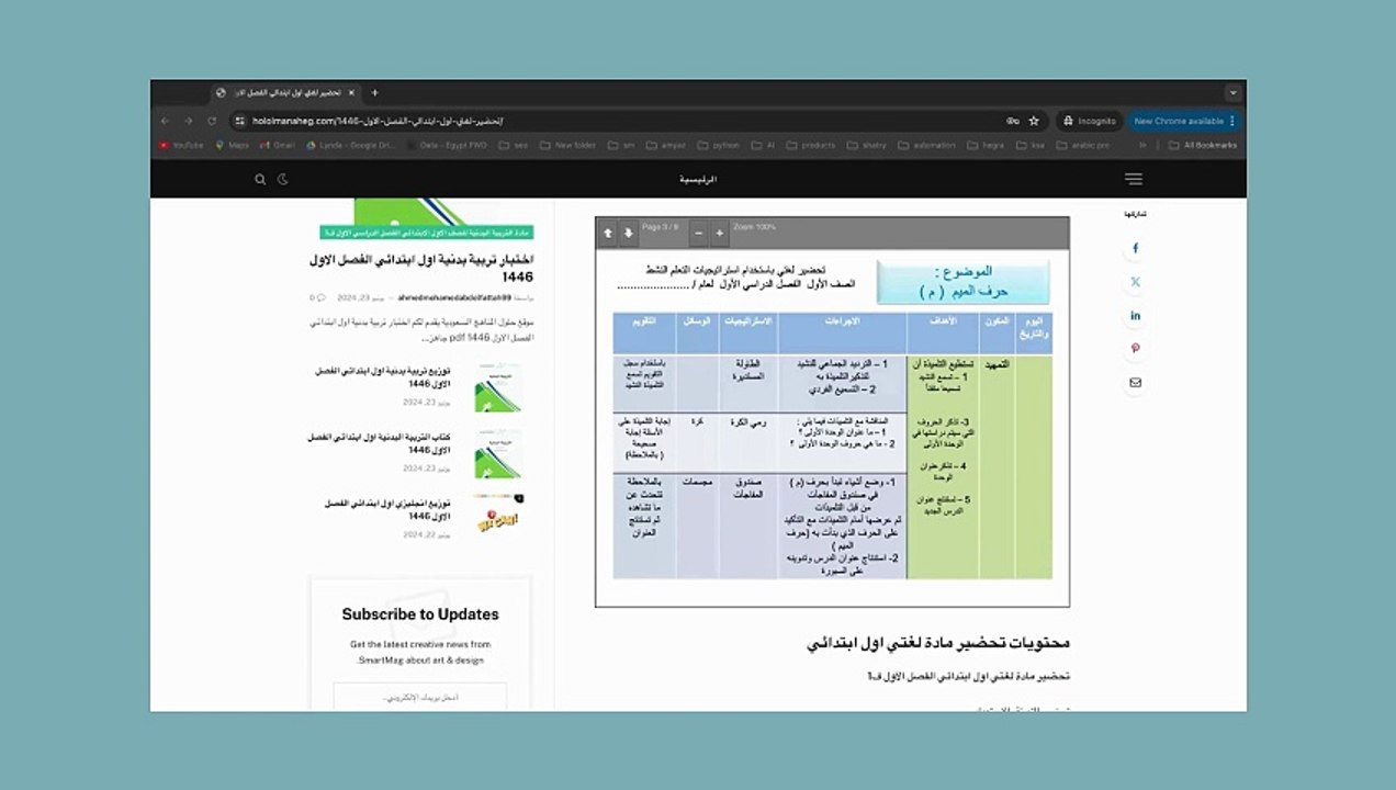 حل كتاب الرياضيات ثاني ابتدائي الفصل الدراسي الاول 1446 | موقع حلول المناهج السعودية