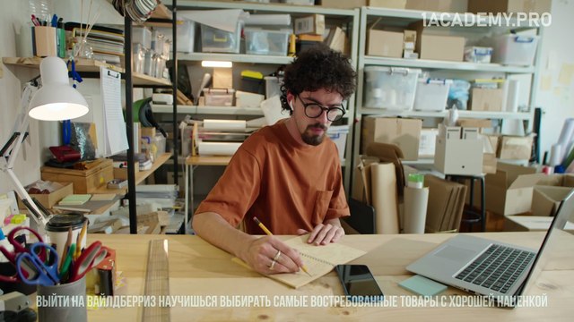 Выйти на вайлдберриз. Обучение по Валберис. Практические курсы и семинары