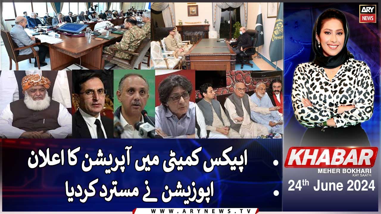 KHABAR Meher Bokhari Kay Saath | ARY News | 24th June 2024