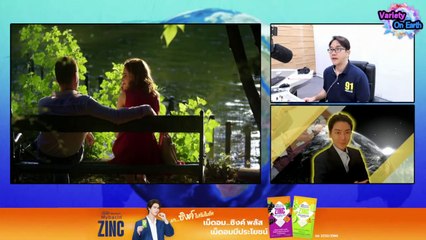 Law of Jante เคล็ดลับการใช้ชีวิตให้มีความสุข : Variety on Earth : 23 มิถุนายน 2567