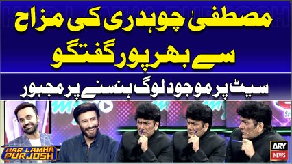 Mustafa Chaudhary ki Mazah Say bharpur Guftagu, Set par Maujood Log Hasne par Majboor