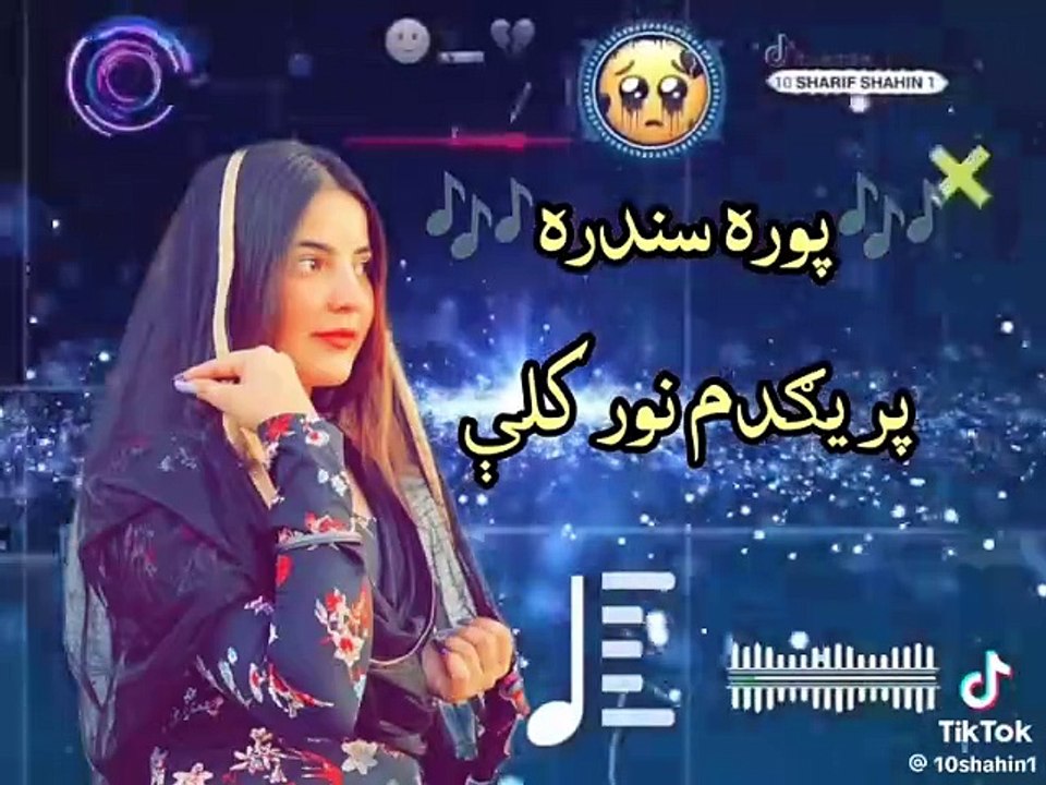Pashto tapay