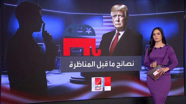 لا تغضب .. نصيحة جمهورية لترمب بهدف هزيمة بايدن في المناظرة التاريخية