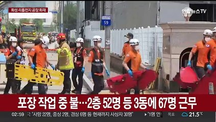 사망자 대부분 일용직 외국인…"내부구조 숙지 못한 듯"