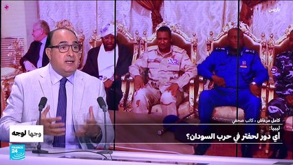 ليبيا: هل زوّد حفتر قوات الدعم السريع في السودان بالسلاح؟