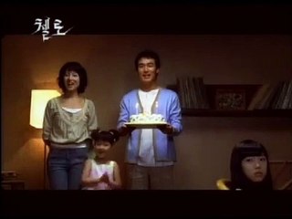 Cello Bande-annonce (ES)