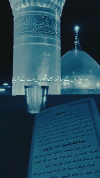 حضرت سیدنا نبی پاک صلی اللہ علیہ والہ وسلم اور سیدنا مولا علی مشکل کشا علیہ السلام کا واقعہ